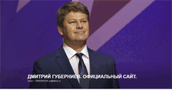 Desktop Screenshot of guberniev.com